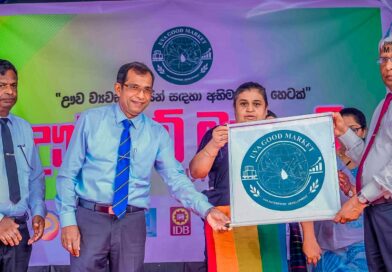 “ඌව Good Market” වෙළඳ ප්රදර්ශනය බදුල්ලේදී ආරම්භ වෙයි “ඌව Good Market” වෙළඳ ප්රදර්ශනය බදුල්ලේදී ආරම්භ වෙයි