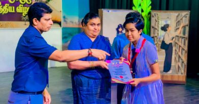 ඌව පළාත් රාජ්‍ය සාහිත්‍ය උළෙල