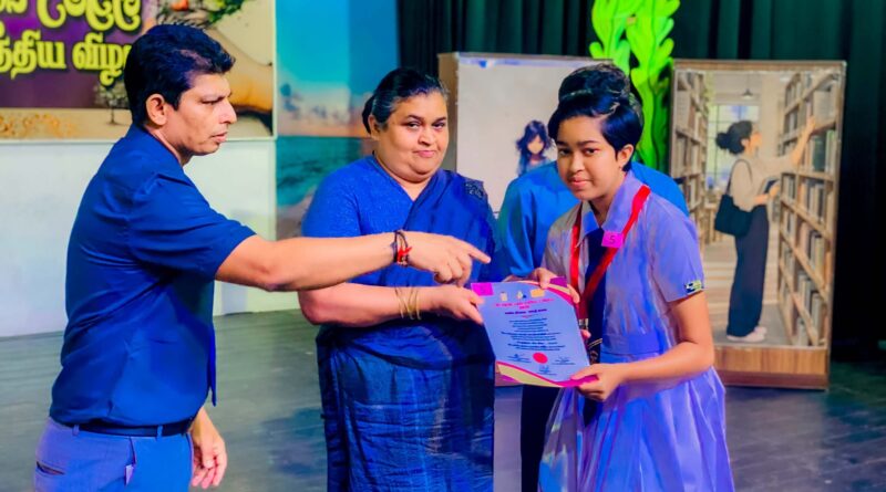 ඌව පළාත් රාජ්‍ය සාහිත්‍ය උළෙල